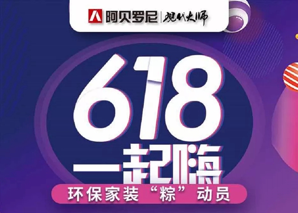 阿贝罗尼|现代大师“春雷行动”圆满收官