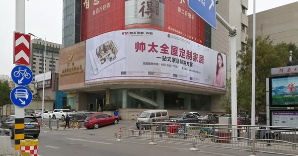 帅太全屋定制上半年品牌之旅 闪耀中原大地