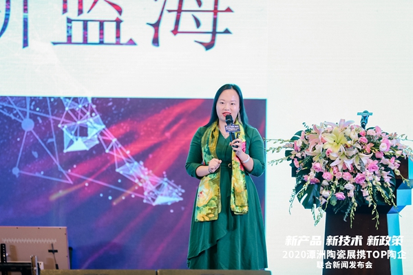 2020潭州陶瓷展新闻发布会上,欧神诺发布了展会必看的几大亮点!
