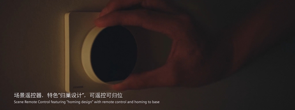 西门子SieNeuro智能家居系统让家变得贴心