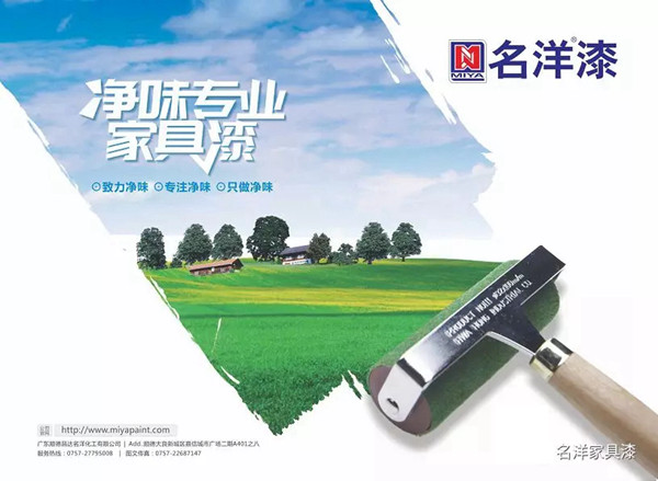 名洋漆荣获“2019年度广东省守合同重信用企业”证书