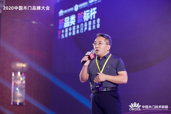 新品类·新标杆|2020中国木门产品/品牌大会在广州召开