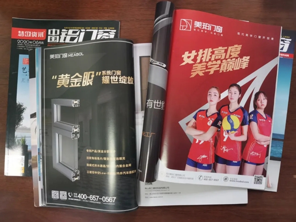 美珀门窗荣膺全国铝合金门窗十佳品牌称号 美珀门窗荣膺全国铝合金门窗十佳品牌称号