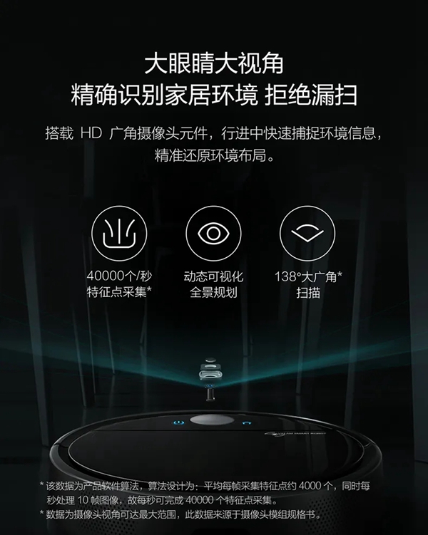 云米全屋互联网家电大吸力视觉扫拖机器人来了！