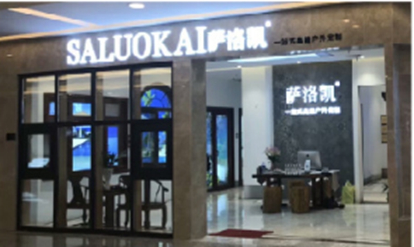 萨洛凯门窗携手第二季慧亚加盟节,线上考察更省心