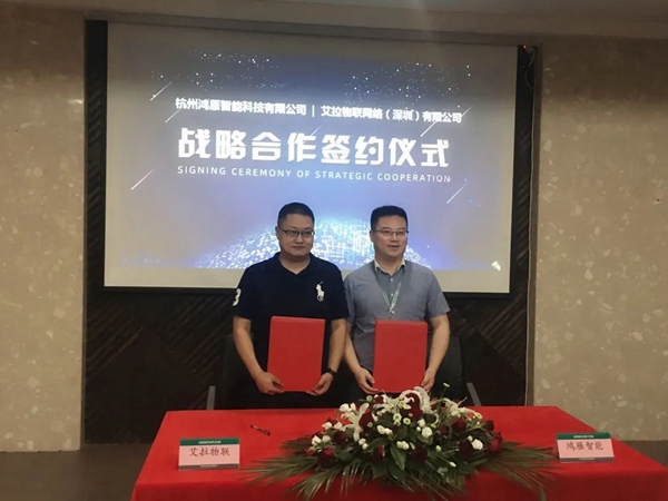 鸿雁智能与艾拉物联签署智能家居战略合作协议