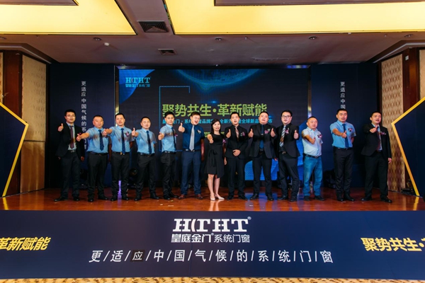 皇庭金门品牌升级战略云发布震撼举行,全新起航!