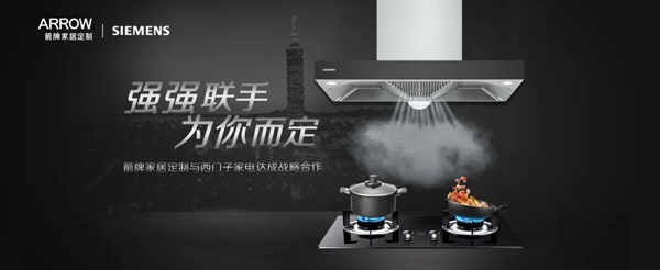 箭牌家居定制与西门子战略合作 部署发展蓝图