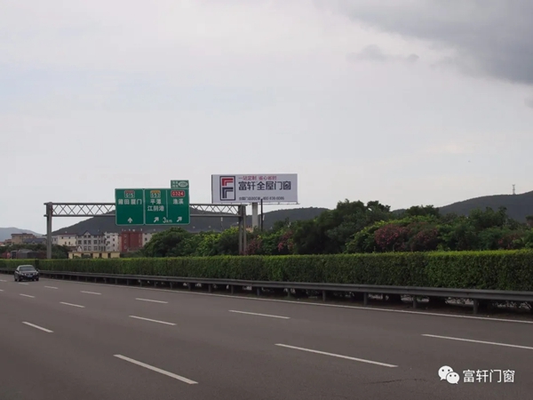富轩全屋门窗全国高铁高炮广告燃情上映
