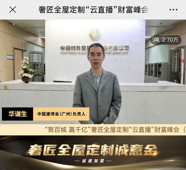 奢匠全屋定制生活体验馆惊艳建博会 签约46城完美收官