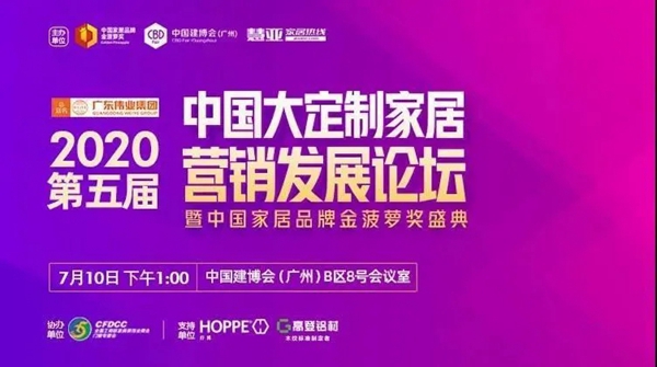 尚益达门窗荣获2020中国家居品牌金菠萝奖“铝合金门窗十佳品牌”
