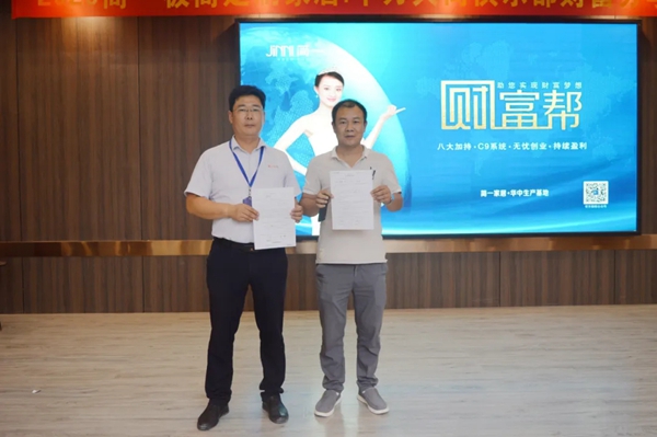 简一全屋定制千万大商俱乐部财富分享会圆满落幕