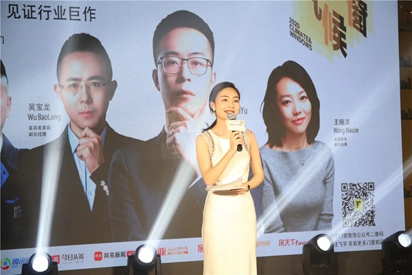 《中国地域气候＆门窗消费指南》正式发布