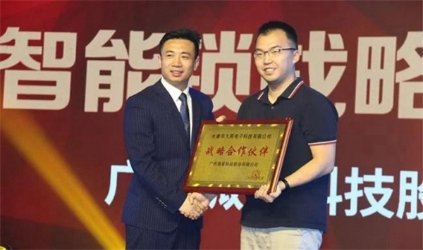 久邦智能指纹锁新品发布会暨经销商大会圆满举行