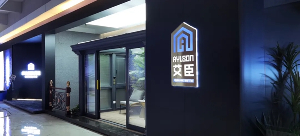 艾臣新奢智能门窗星级展厅全面升级