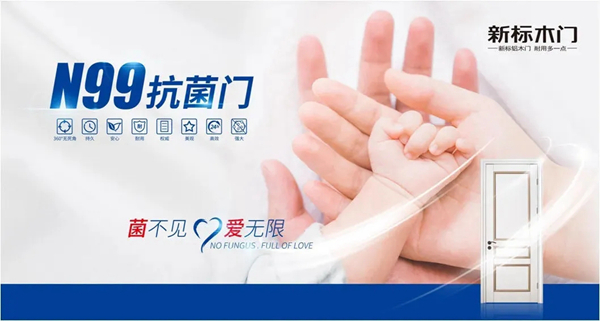 新标木门荣获2020中国木门产品/品牌大会“金木匠”称号