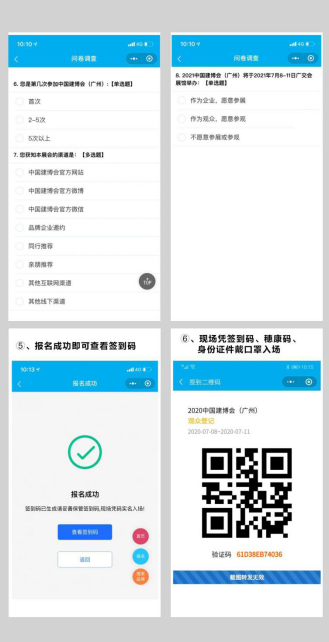 观展攻略：一文带你玩转2020中国建博会（广州）15.4江西·安义建材馆！