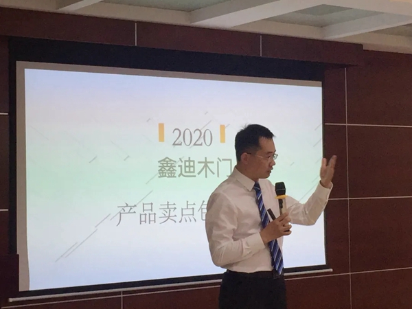 鑫迪木门第十四期新加盟客户培训会圆满结束