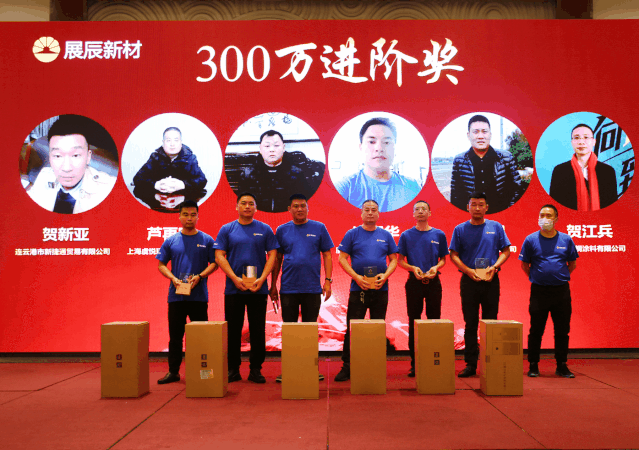 打破常规 突破自己丨展辰新材上海公司2020年中经销商会议成功召开
