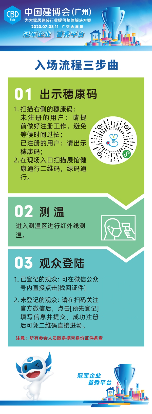 飞利浦智能锁将携两大新品亮相2020年中国广州建博会