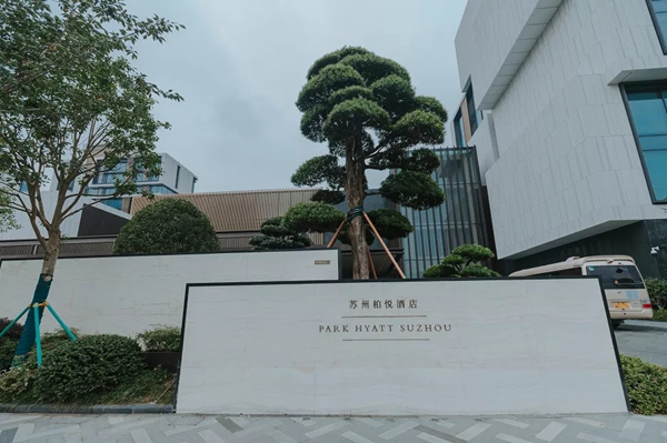 巴尔蒂克系统门窗下江南东方美学体验之旅完美落幕