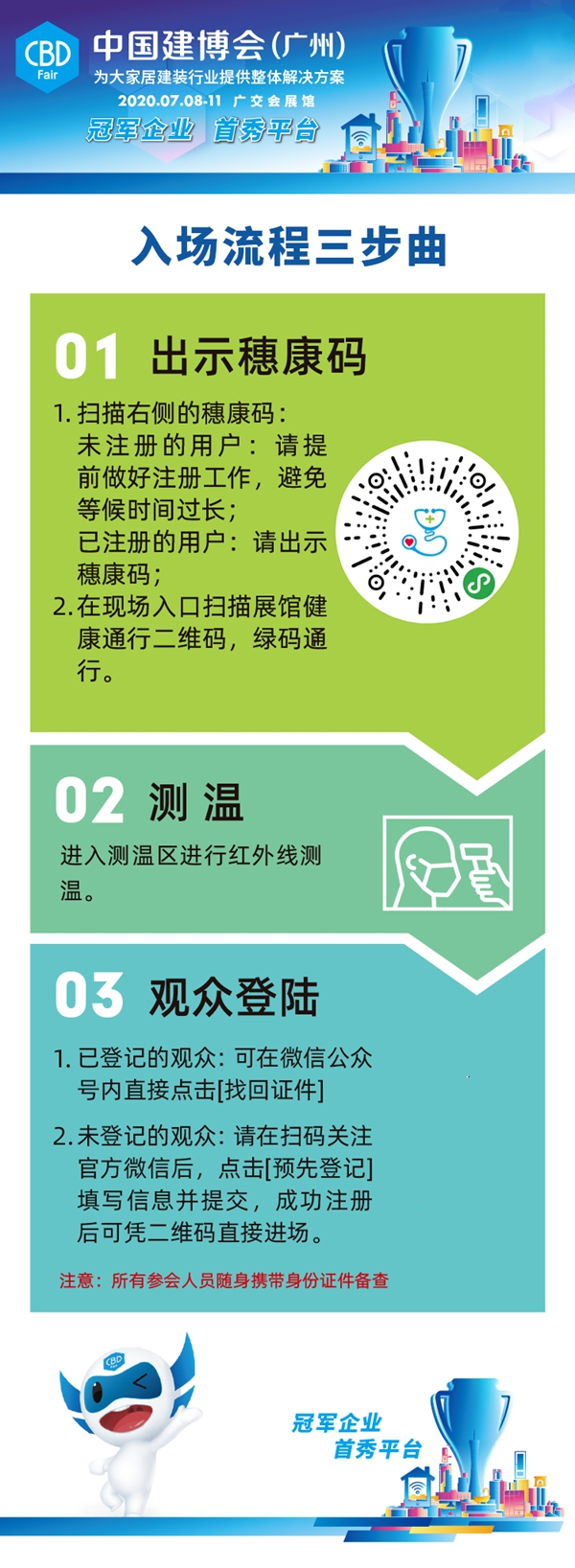 Face To Face · 2020凯迪仕中国建博会(广州)与您不见不散