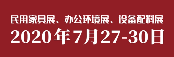 CIFF广州 | 首发！2030+国际未来办公方式展，想象链接未来