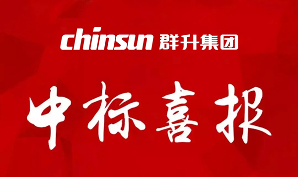 群升集团与建业集团签署钢制、钢木入户门战略合作