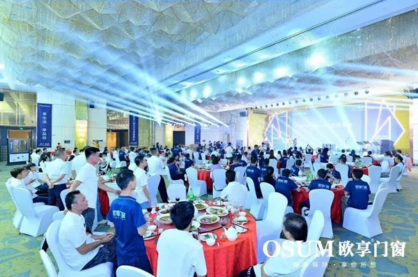 欧享门窗2020营销峰会于佛山圆满落幕