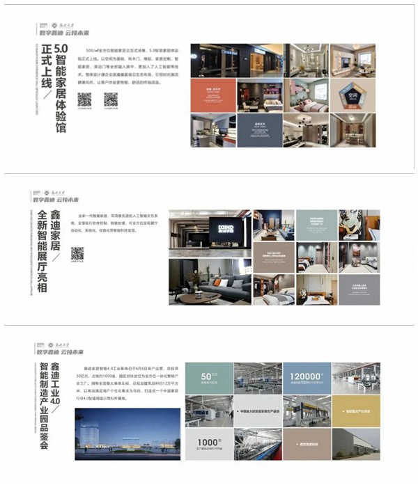 鑫迪木门2020年中会议完美闭幕