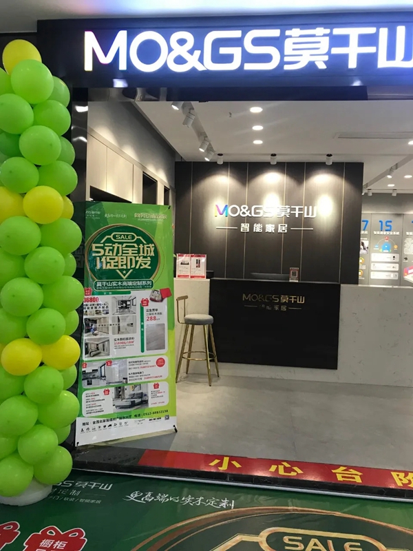 莫干山全屋定制张科军：打铁还需自身硬