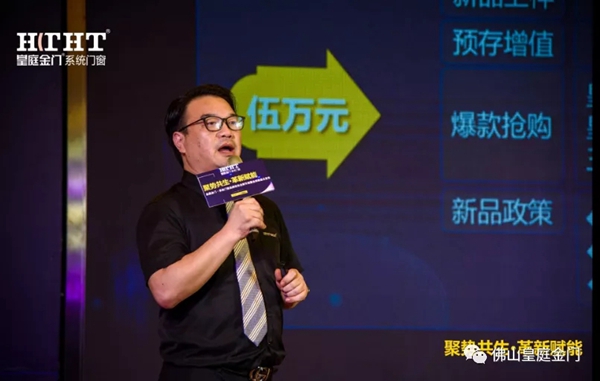 皇庭金门系统门窗品牌定位全新升级暨全球新品云发布会圆满收官