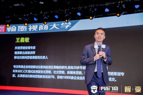 伊盾门窗第九届经销商全球战略峰会圆满落幕