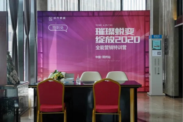 城市素颜2020全能营销特训营郑州站正式启动