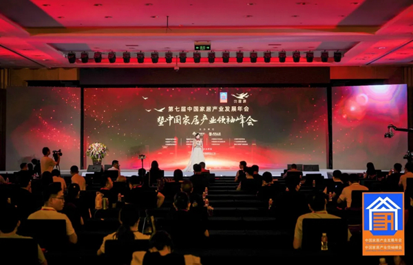 安信地板再获“中国家居产业地板领军品牌”奖