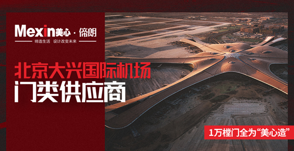 2020中国建博会（广州）：木门参展品牌抢先看（二）