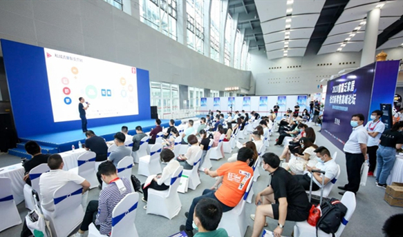 跑赢时代——2020首届泛家居社交新零售 高峰论坛圆满举办