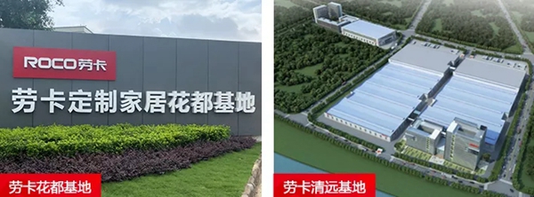 劳卡全屋定制品质升级四步走 精工品质创美好生活