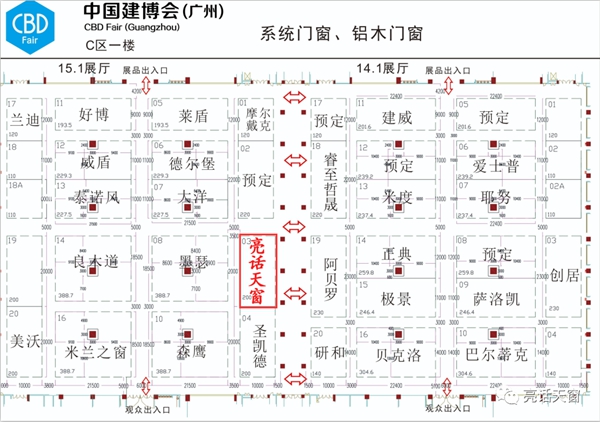 亮话智能天窗携新品出席广州建博会 真诚与您相约