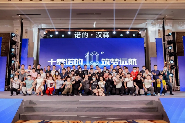 汉森门窗十载芳华 筑梦远航 群星演唱会终端培训会议圆满落幕
