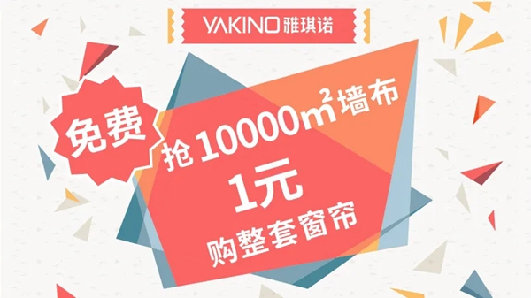 雅琪诺百块高炮陆续上刊 品牌影响力遍布全国