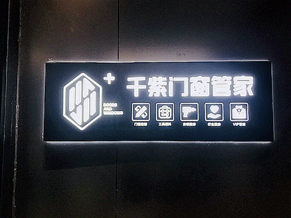 慧亚加盟品牌推荐:千紫门窗,做您身边的门窗管家