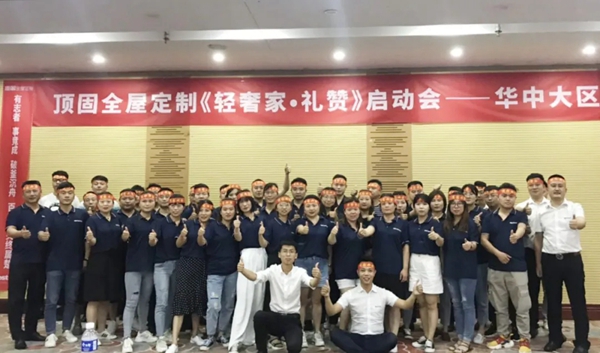 顶固全屋定制2020超商赋能计划全面启动