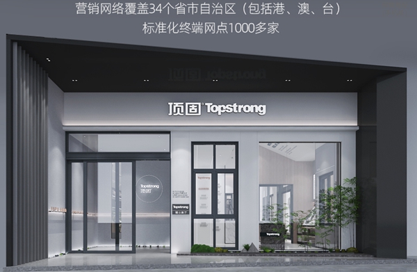 第二季慧亚加盟节|顶固门窗入驻品牌馆，准备就绪只等你来！