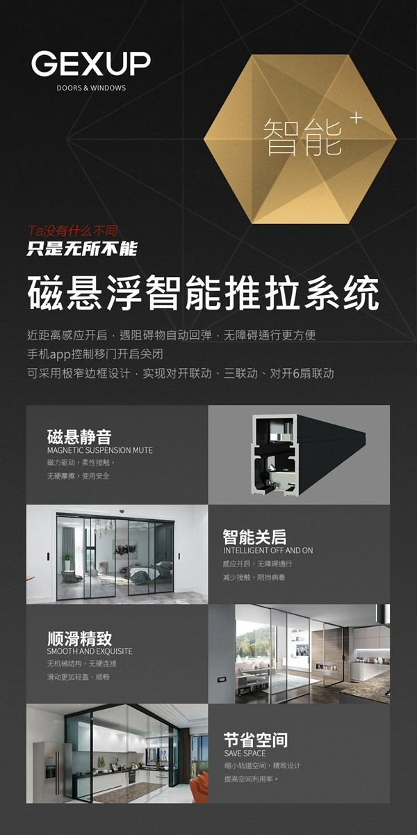 金艺轩门窗2020年新品发布会