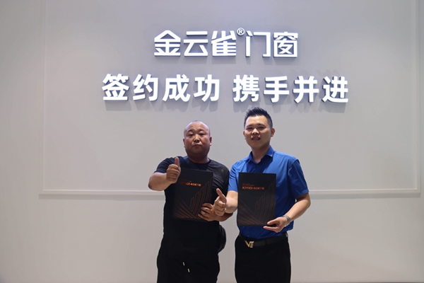 金云雀门窗品牌营销战略规划暨招商战略会议成功举行 金云雀门窗品牌营销战略规划暨招商战略会议成功举行