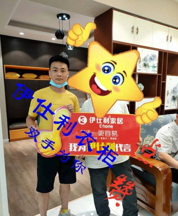 伊仕利家居“上党郡复兴邻居答谢会”圆满落幕
