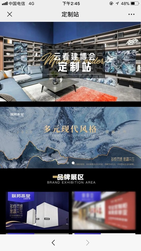 联邦高登全屋定制新品矩阵席卷市场 再掀定制家居时尚风暴