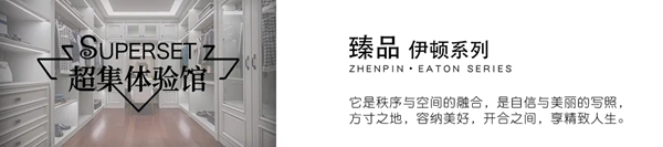 广千木门邀您品鉴超集体验馆