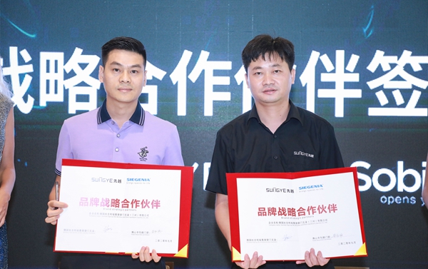 先越门窗2020 越享·先机经销商峰会圆满落幕 先越门窗2020 越享·先机经销商峰会圆满落幕